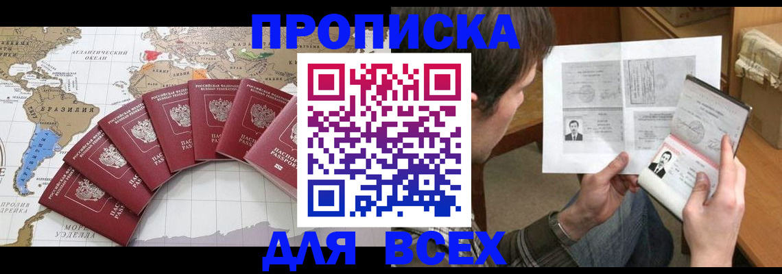 где прописаться в Апатитах