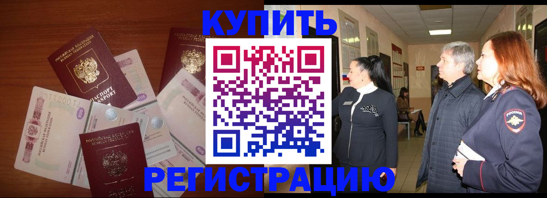 временная регистрация в квартире в Апатитах