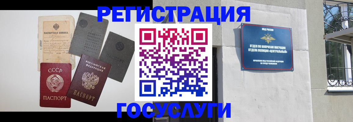 временная регистрация в квартире в Апатитах