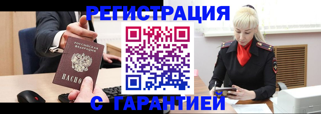 временная регистрация адрес в Апатитах