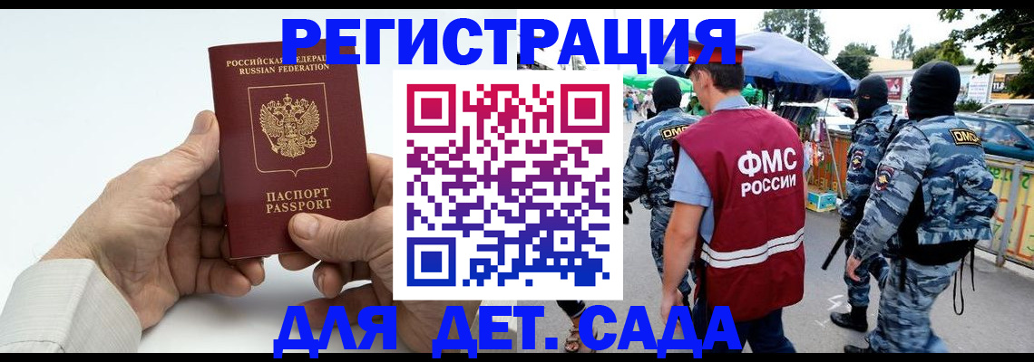 прописка иностранных граждан в Апатитах