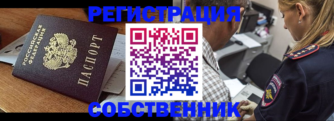 прописка 2025 в Апатитах